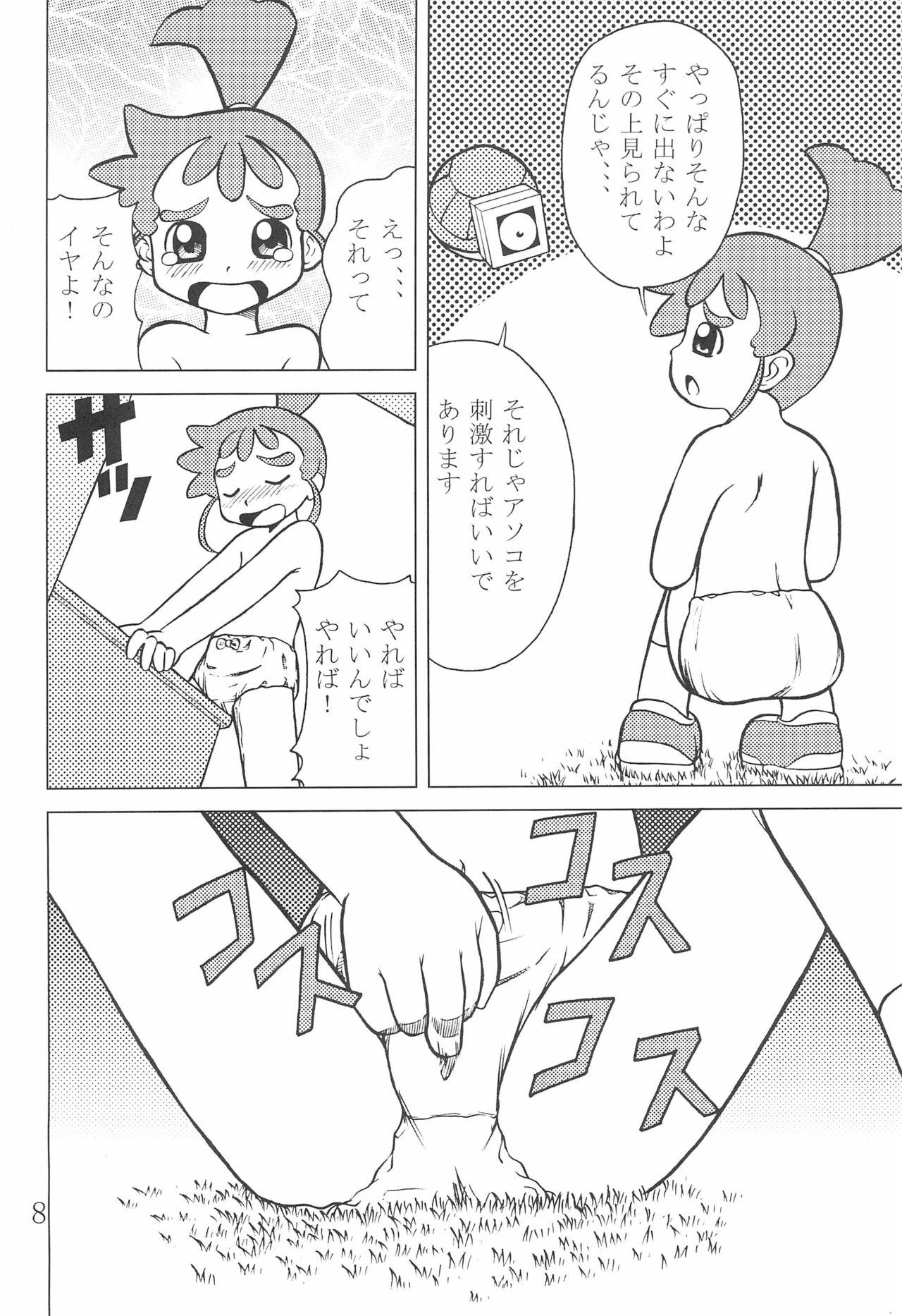 Curvy Kasumisou 2 - Kasumin Girls Fucking - Page 8