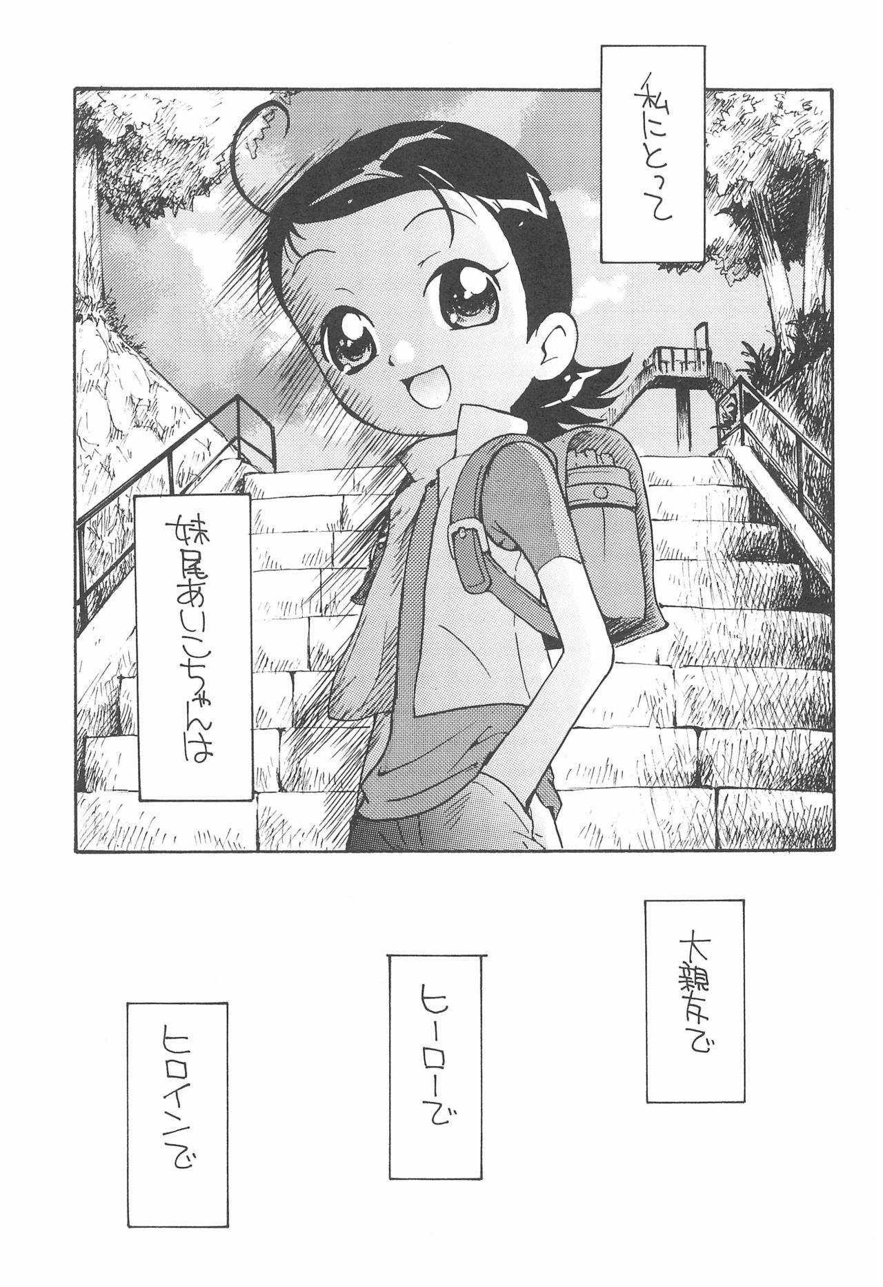 Young Petite Porn (C69) [Soul Magic (Sudoo Kaoru)] Suki suki Aiko-chan Nobu-chan no Are (Ojamajo Doremi) - Ojamajo doremi | magical doremi Foda - Page 5