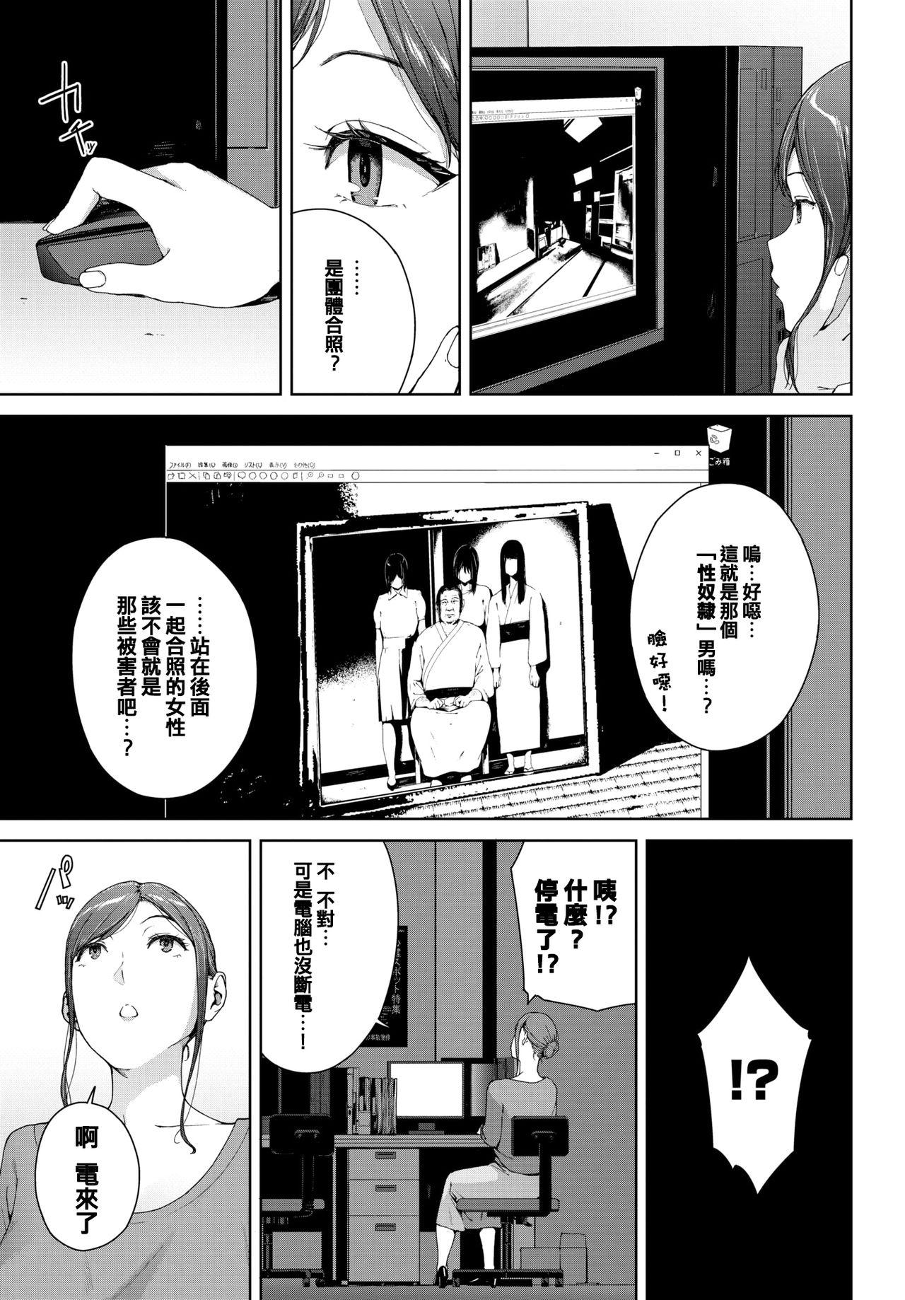 Romance Shinrei Shashin Eating Pussy - Page 3