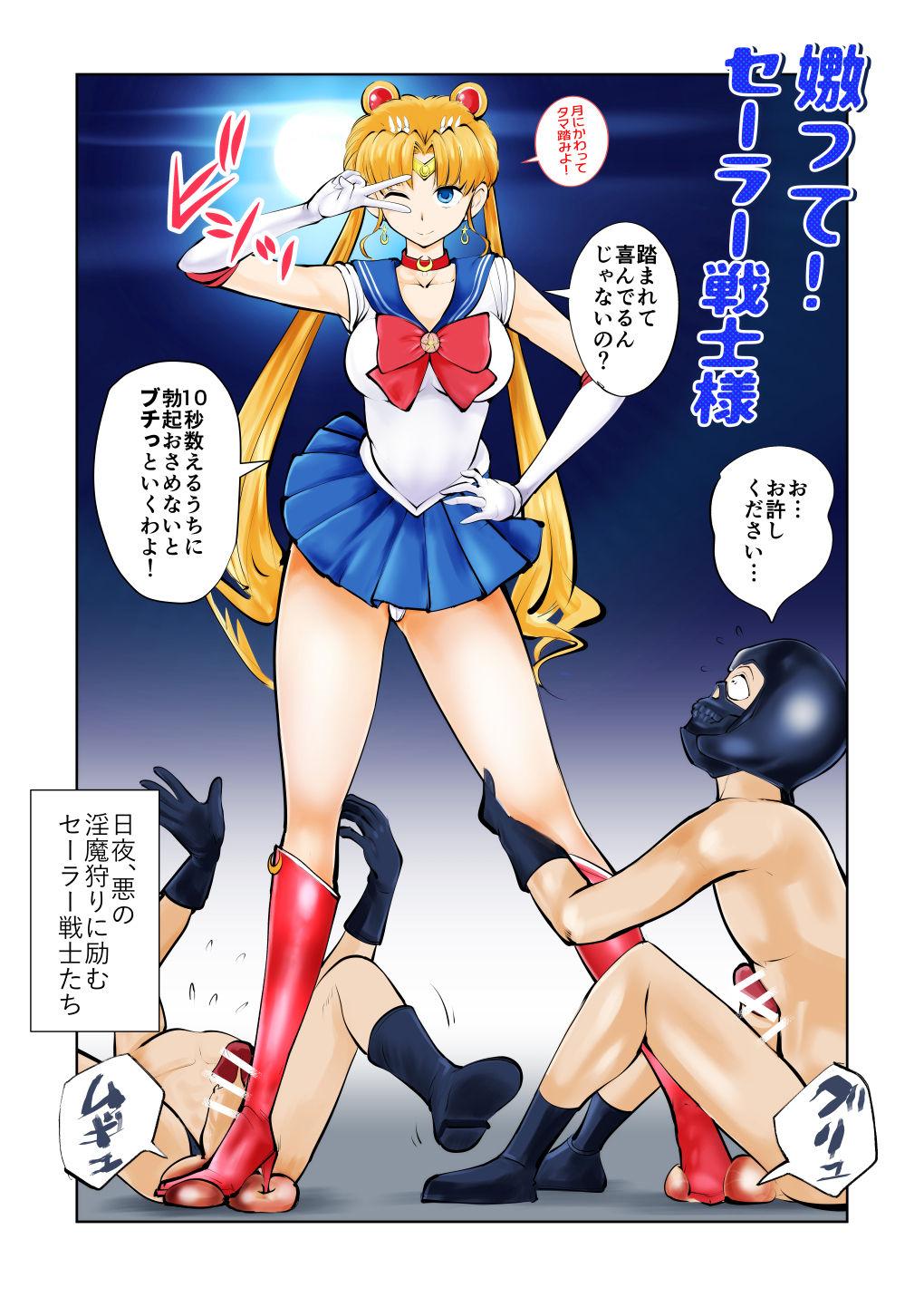 Funk Nabutte! Sailor Senshi-sama - Sailor moon | bishoujo senshi sailor moon Eating Pussy - Page 1