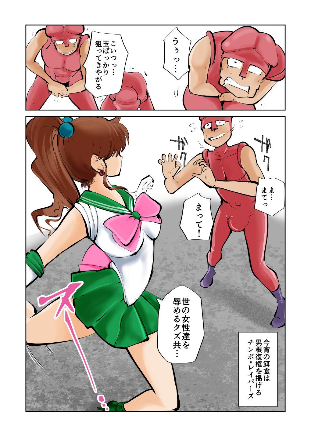 Nabutte! Sailor Senshi-sama 17