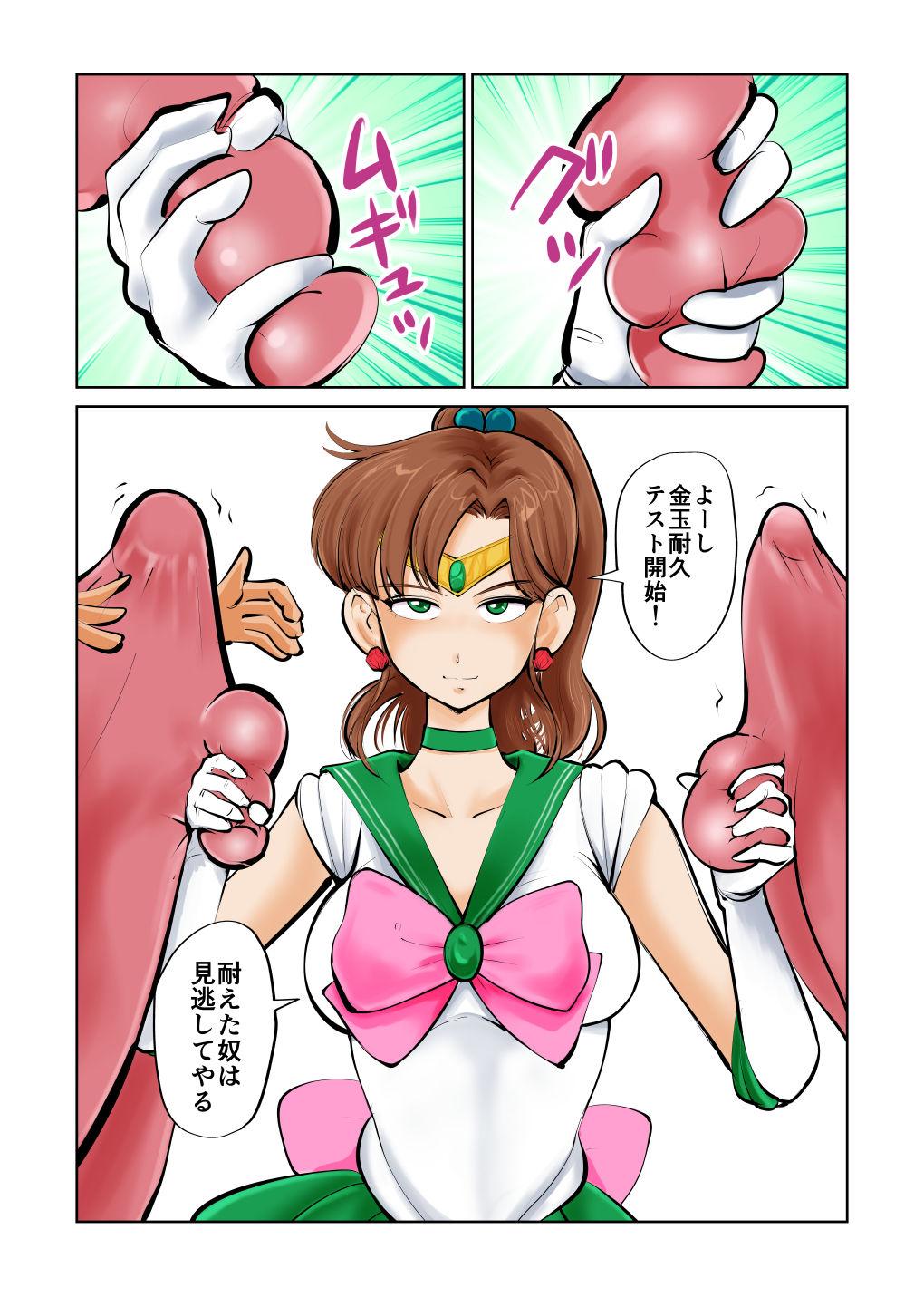 Nabutte! Sailor Senshi-sama 19