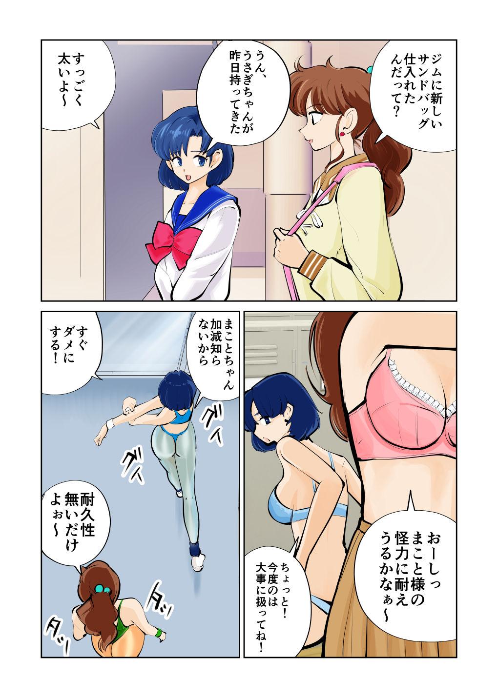 Nabutte! Sailor Senshi-sama 4