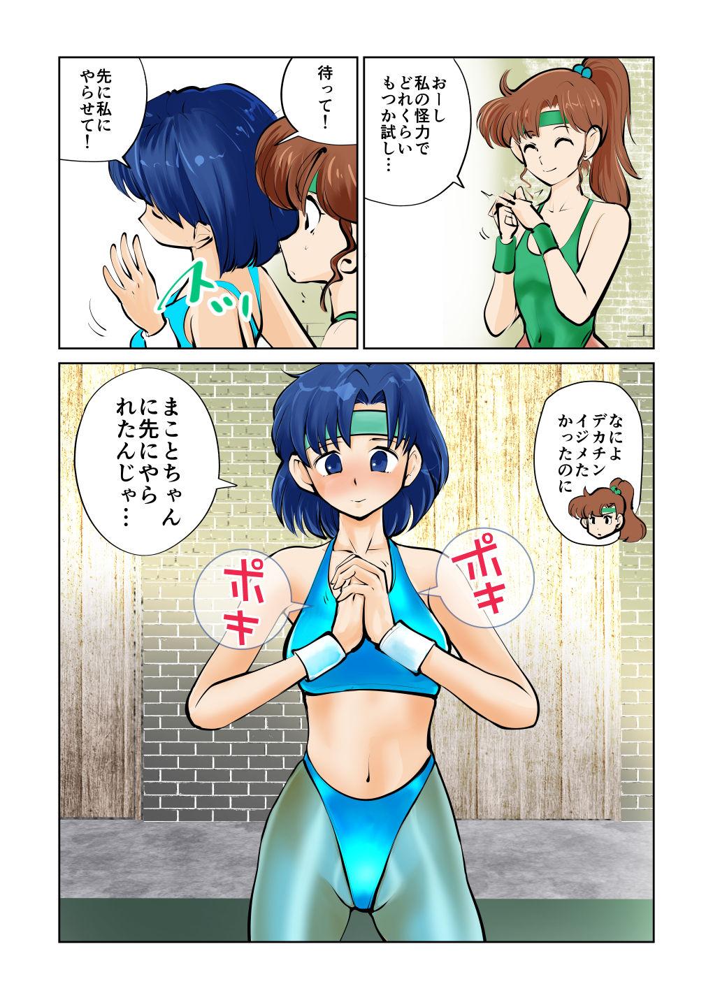 Nabutte! Sailor Senshi-sama 8