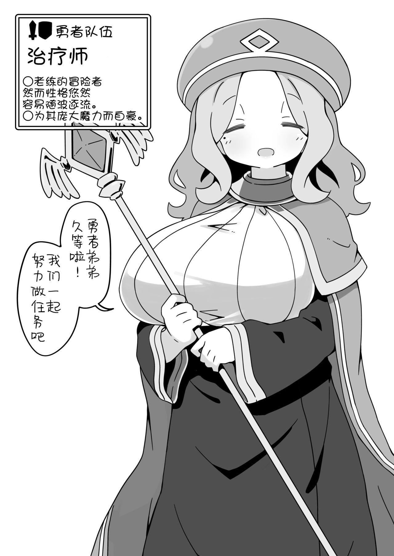 Moms [Succubus no Tamago (Anesky)] Yuusha ni Kanyou sugiru Fantasy Sekai ~NPC (Mob) Aite Chuushin Short H Manga Shuu~ | 对勇者过度宽容的魔幻世界 [Chinese] [鬼畜王汉化组] - Original Rough Sex - Page 8