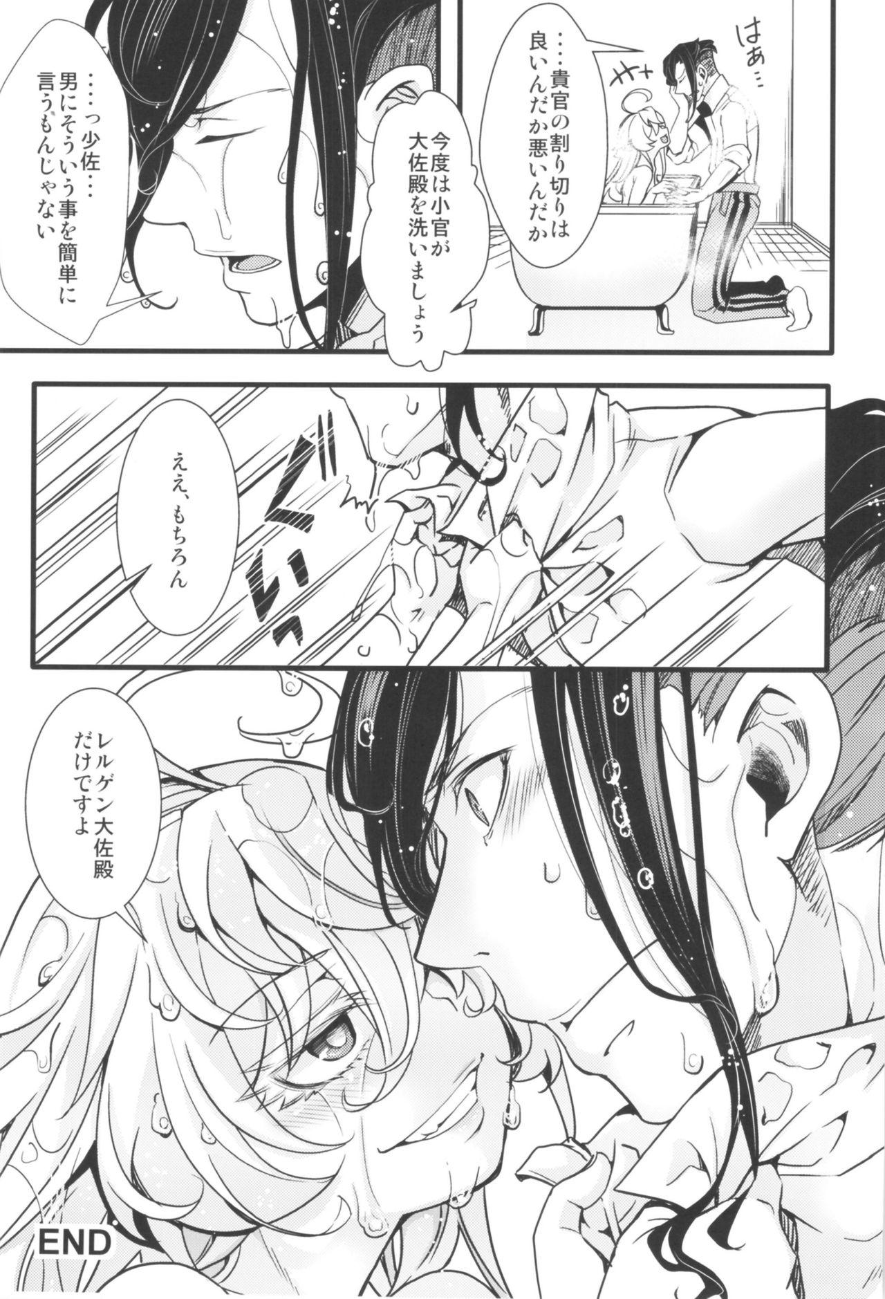 Lover Tanya-chan Matomemashita. 2 - Youjo senki | saga of tanya the evil Hairy Sexy - Page 97