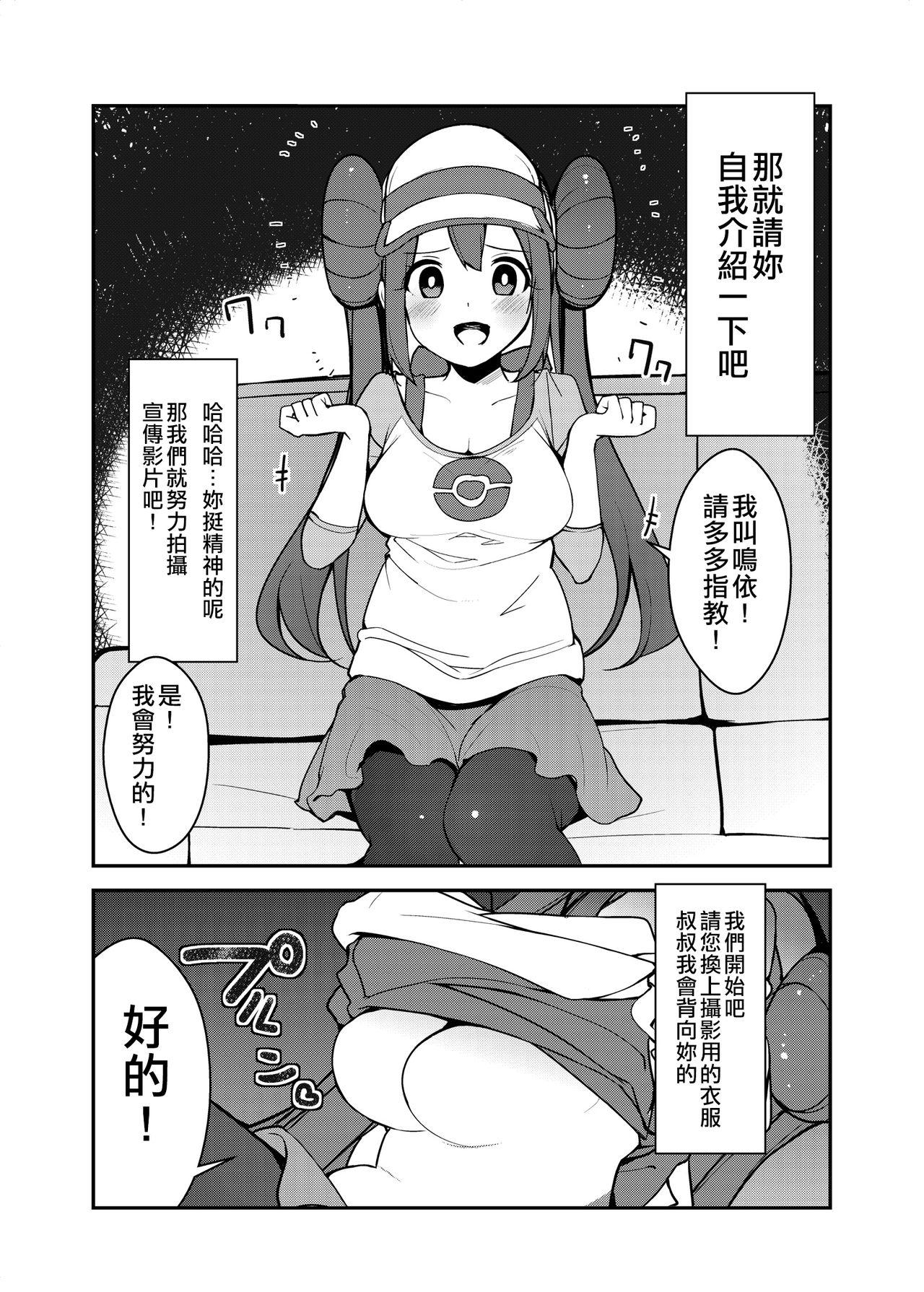 Pornstar Doki Doki Mei wa Hajimete no Satsueikai! - Pokemon | pocket monsters Hot Naked Girl - Page 2