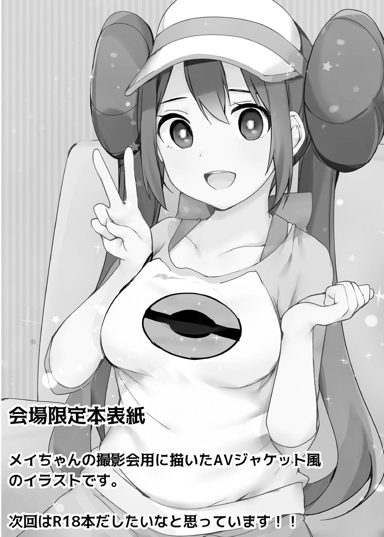 Webcamshow Doki Doki Mei wa Hajimete no Satsueikai! - Pokemon | pocket monsters Punish - Page 6