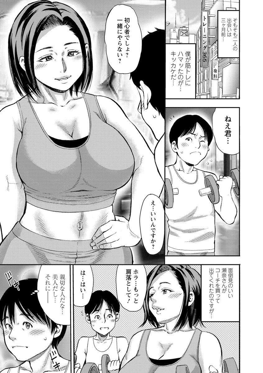 Gay Bukkakeboy Yoridori Tsumamigui Women - Page 7