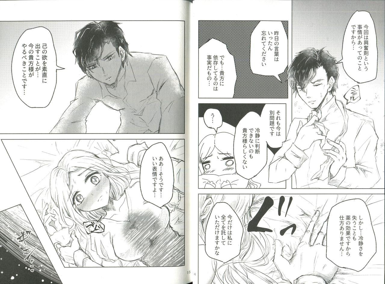 Gay Physicalexamination Kyouetsu no Ayamachi - Fire emblem three houses Amigo - Page 8
