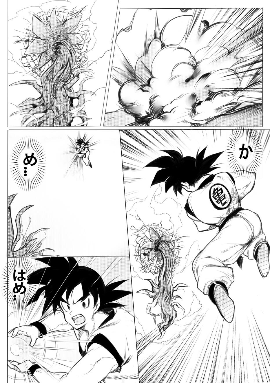 Amateur 接触 - Dragon ball z Foot Worship - Page 11