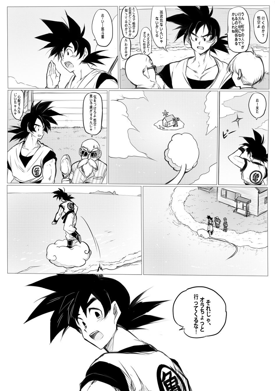 One 接触 - Dragon ball z Shemales - Page 2