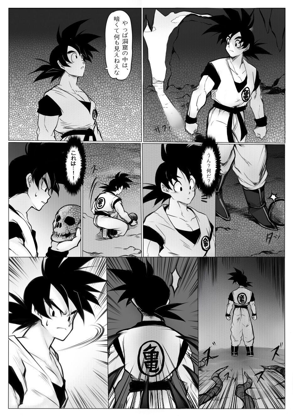 Doggy 接触 - Dragon ball z College - Page 6