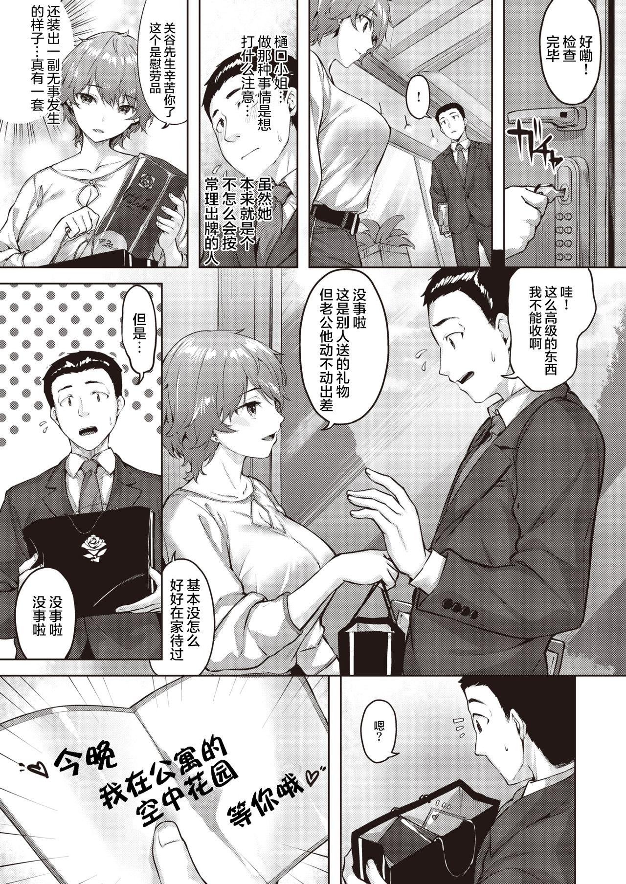 Doctor Sex Midara na Bikyaku Homosexual - Page 4