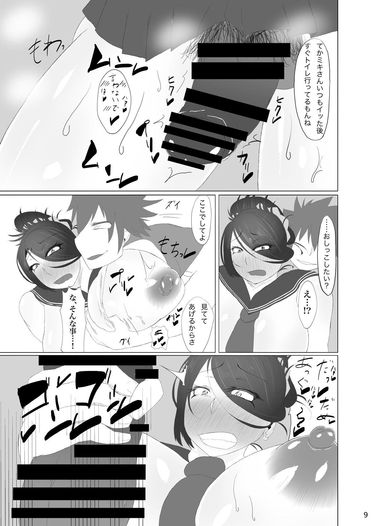 Gays Okusan ga Dekakute Kebukakute Ōne - Original Chick - Page 11