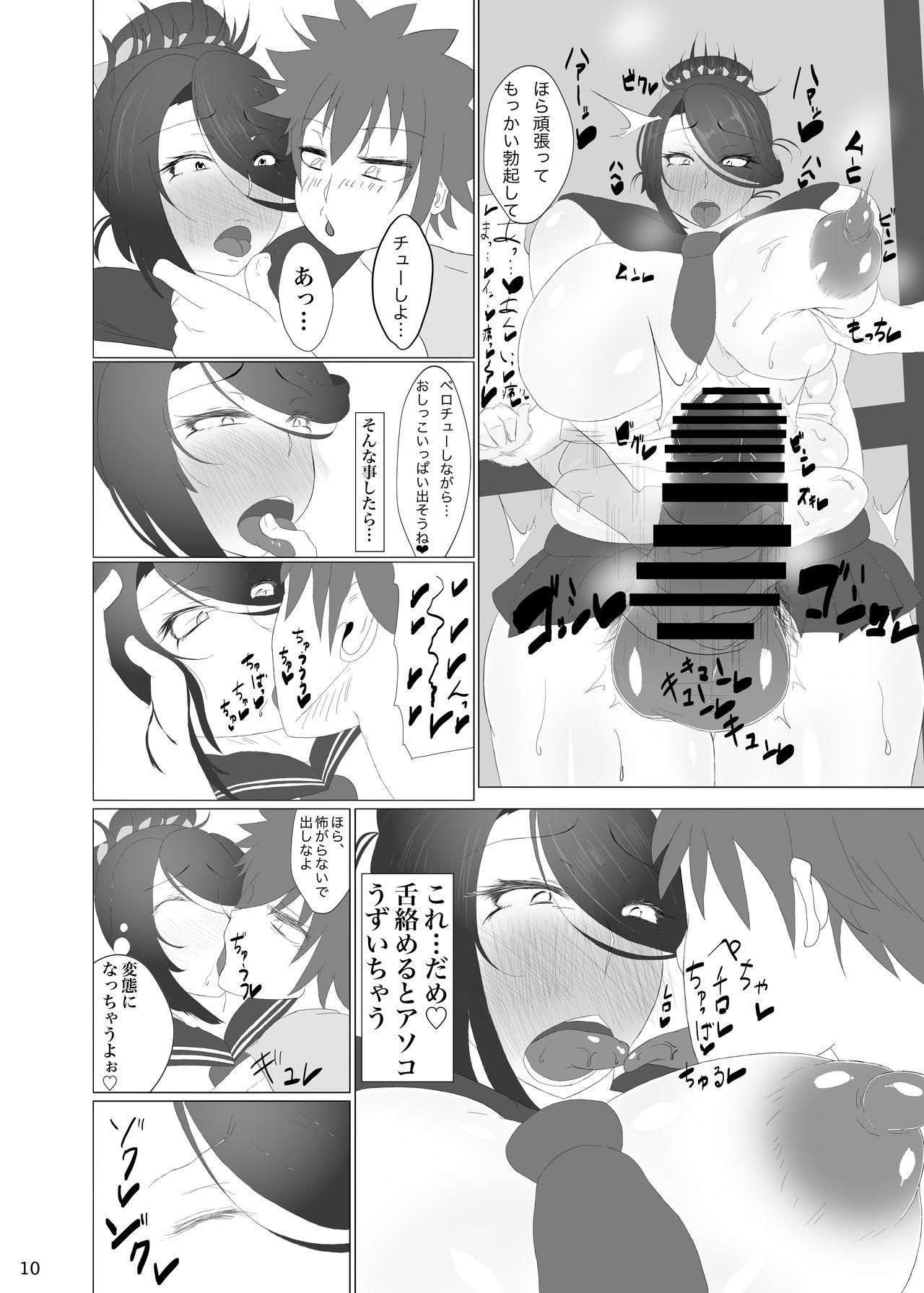 Porra Okusan ga Dekakute Kebukakute Ōne - Original Soles - Page 12