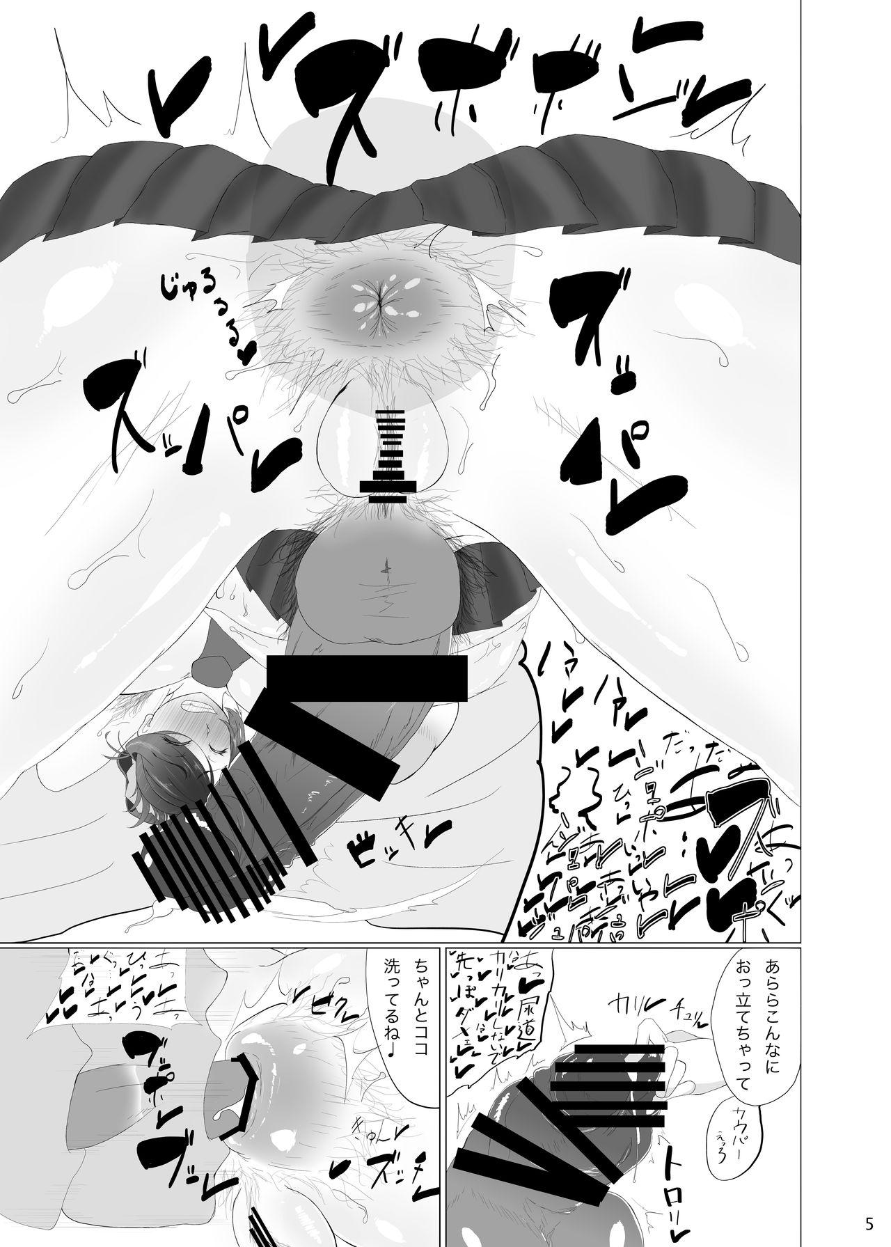 Mamada Okusan ga Dekakute Kebukakute Ōne - Original Gayemo - Page 7