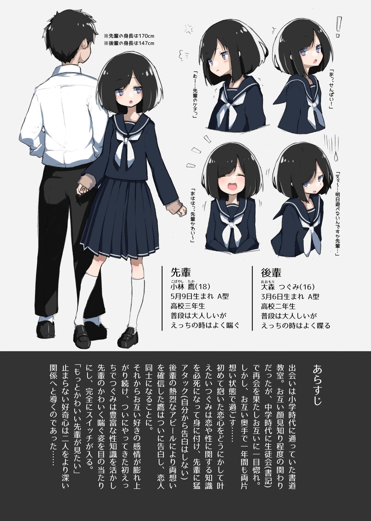 Teen GIRL - Kouhai Kanojo Soushuuhen Scene - Page 5