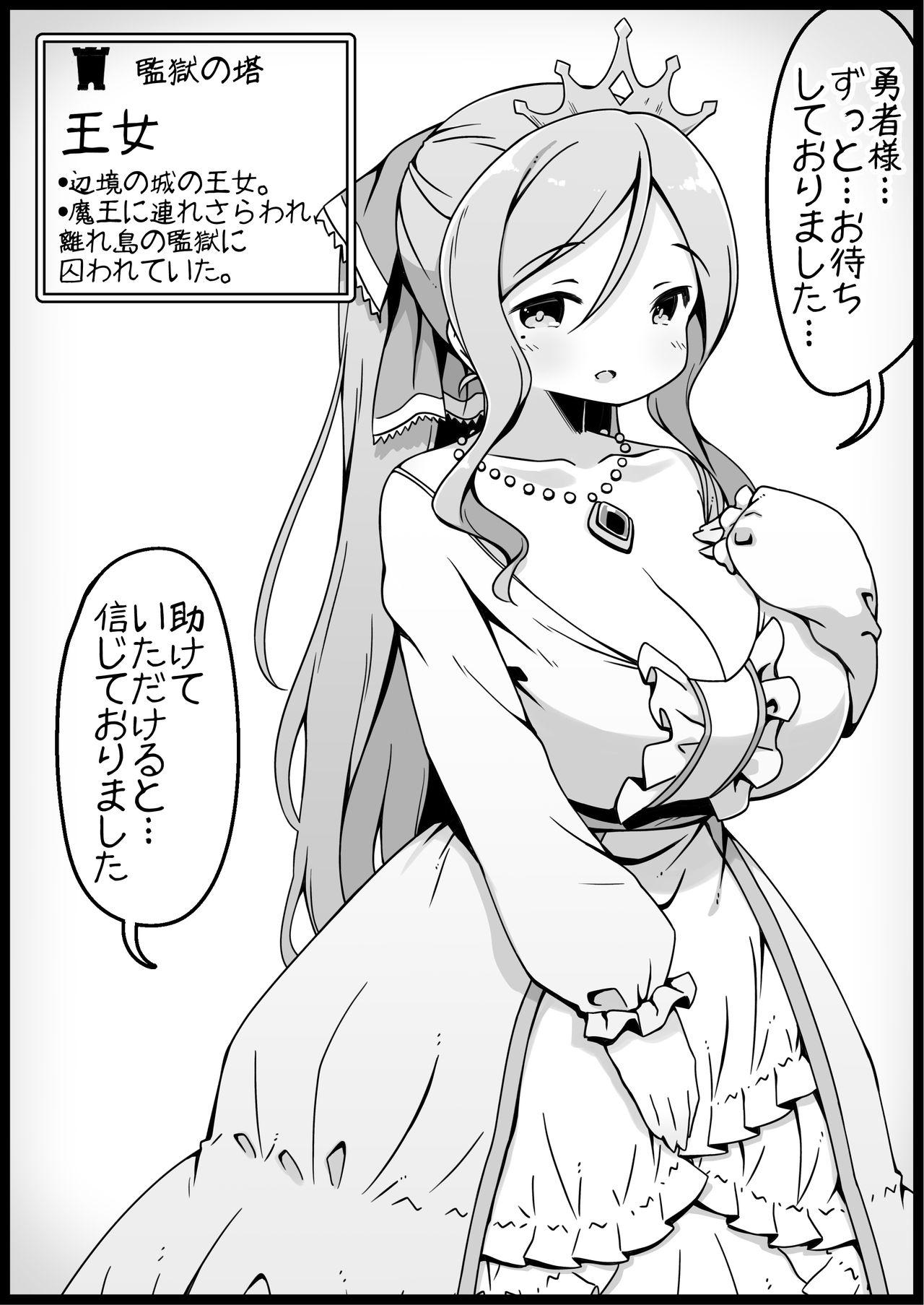 [Succubus Egg] Fantasy World 2 Too Forgiving to Heroes-Continued NPC (mob) Opponent-Centered Short H Manga Collection- 23