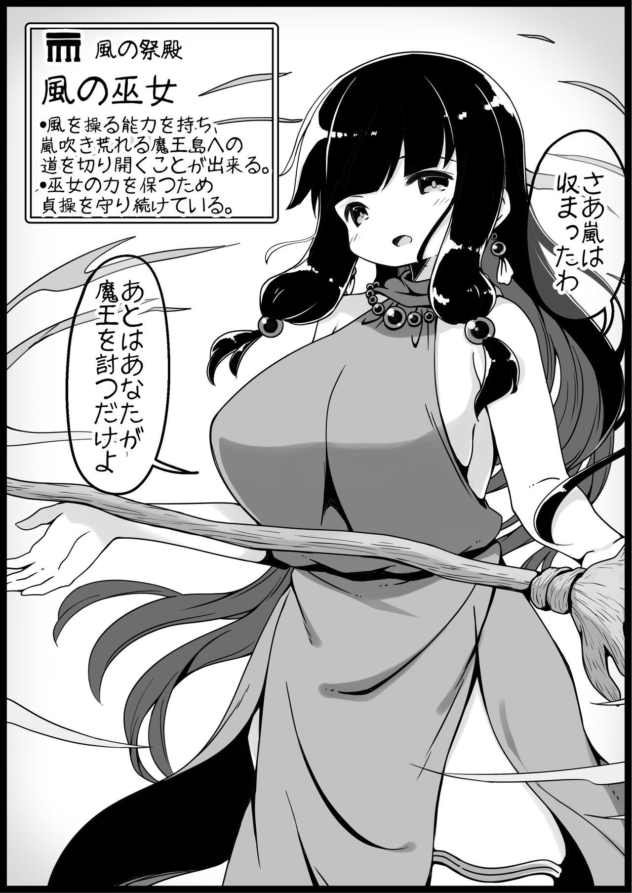 [Succubus Egg] Fantasy World 2 Too Forgiving to Heroes-Continued NPC (mob) Opponent-Centered Short H Manga Collection- 25