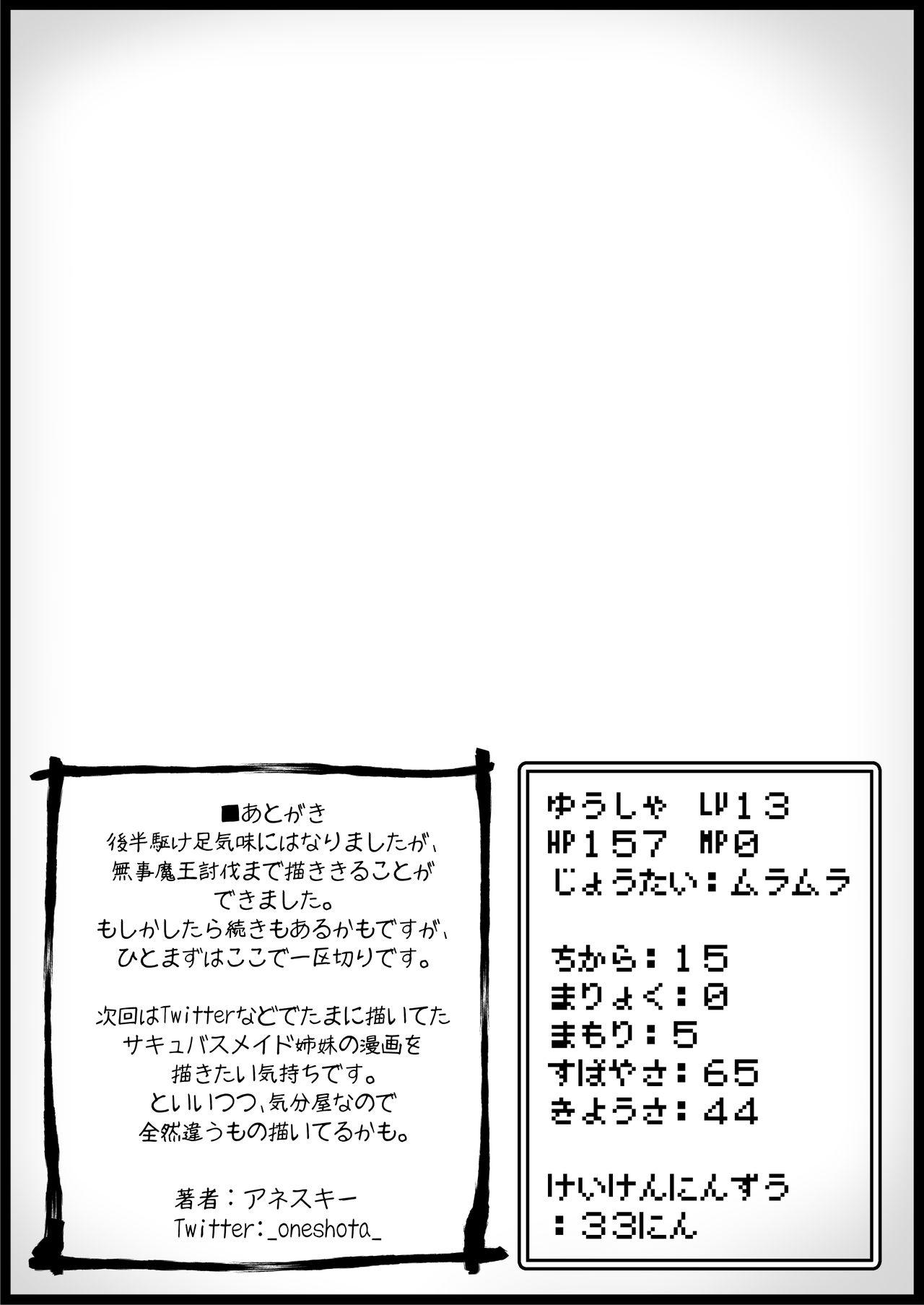 [Succubus Egg] Fantasy World 2 Too Forgiving to Heroes-Continued NPC (mob) Opponent-Centered Short H Manga Collection- 56