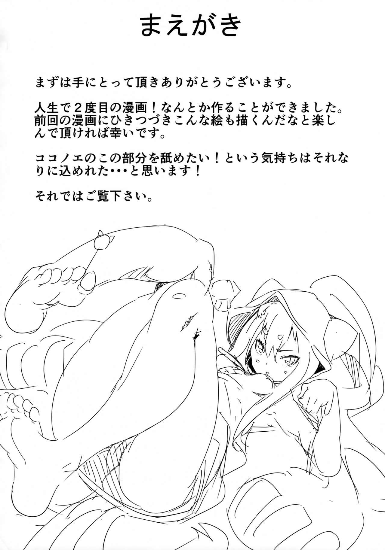 Loira Kono Watashi ga PrPr Sareru Dake no Hon - Blazblue Oldman - Page 3