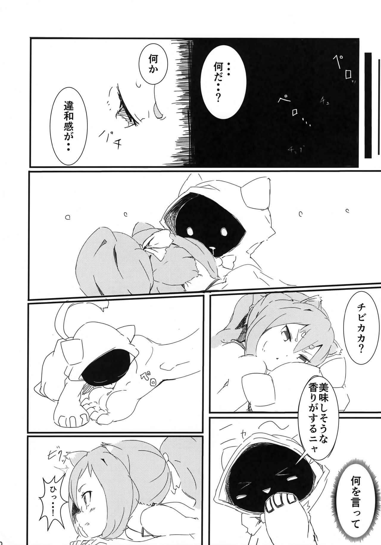 Small Boobs Kono Watashi ga PrPr Sareru Dake no Hon - Blazblue Weird - Page 9