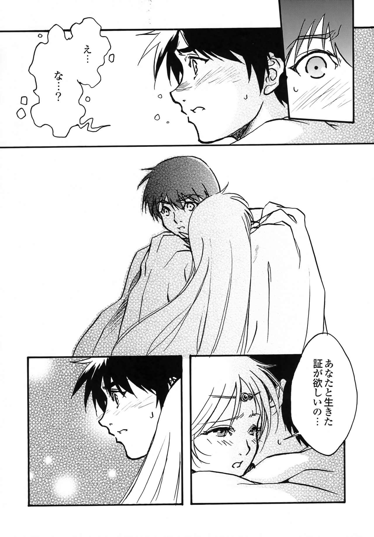 Mother fuck another grey day in the big blue world - Record of lodoss war And - Page 5