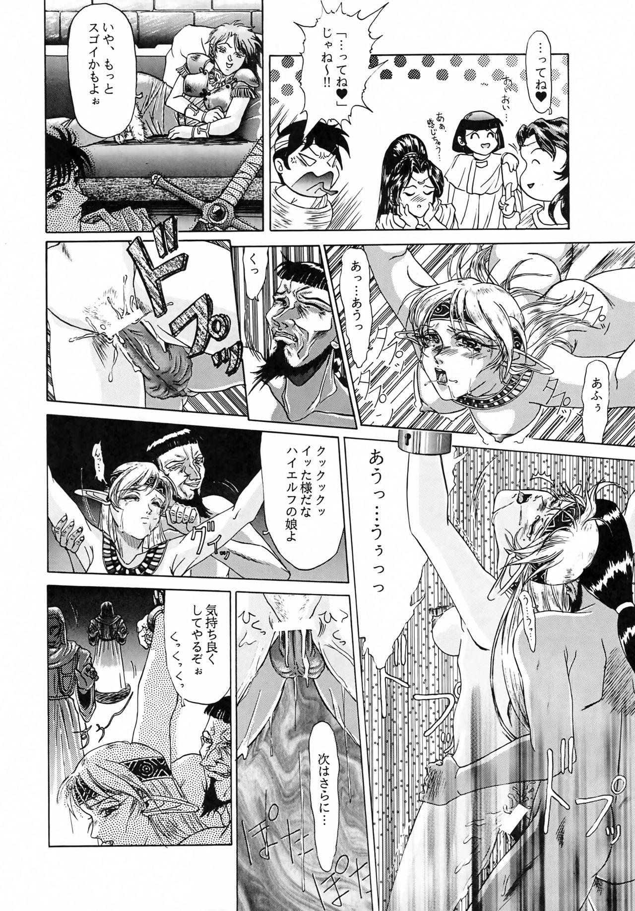 Caliente Karla Zouho Kaiteiban - Record of lodoss war Rico - Page 11
