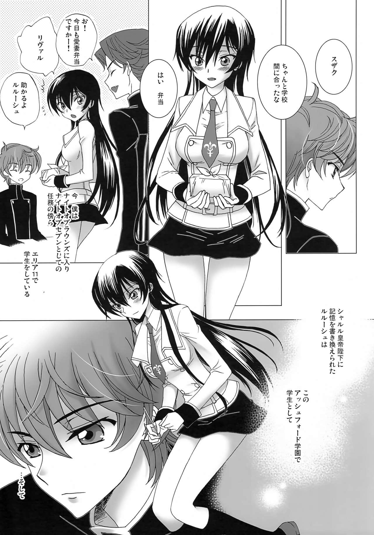 Fingers 7 no Hanayome - Code geass Family Sex - Page 2