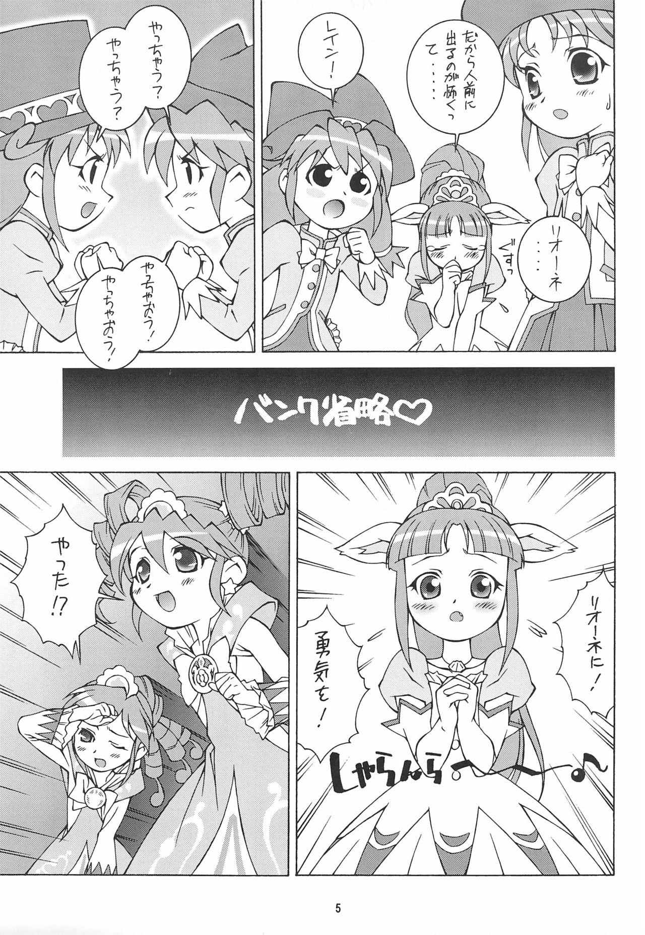 4some Fushigiboshi no Kemono no Hime - Fushigiboshi no futagohime | twin princesses of the wonder planet Moms - Page 5