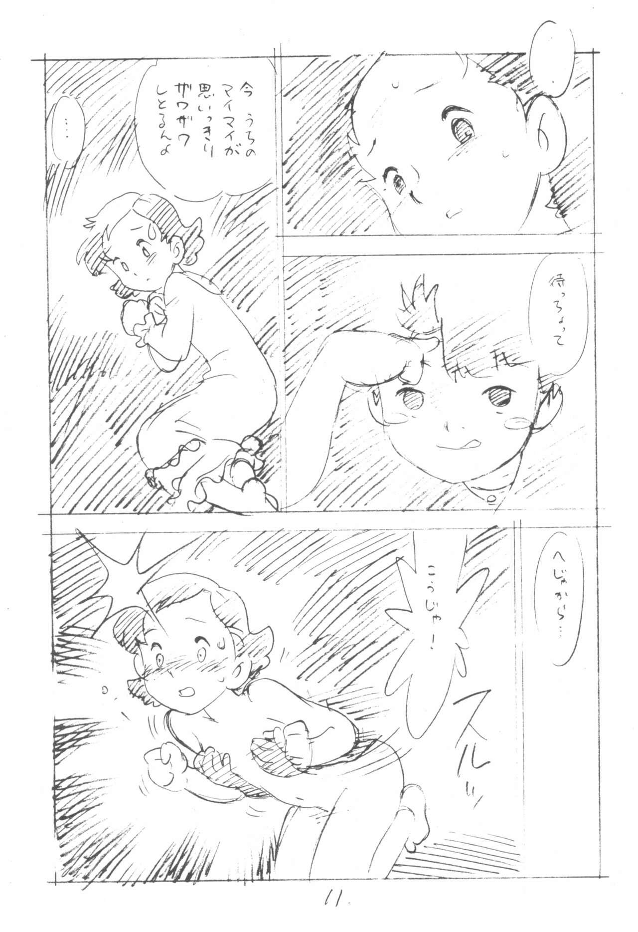 Girl Get Fuck Kodomo no Sekai Curious - Page 11