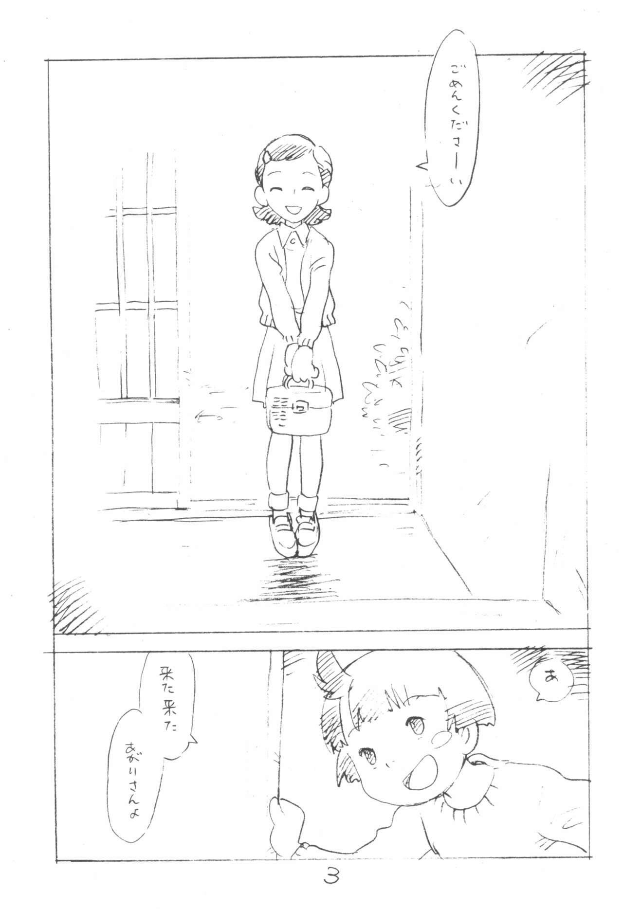 Girl Get Fuck Kodomo no Sekai Curious - Page 3