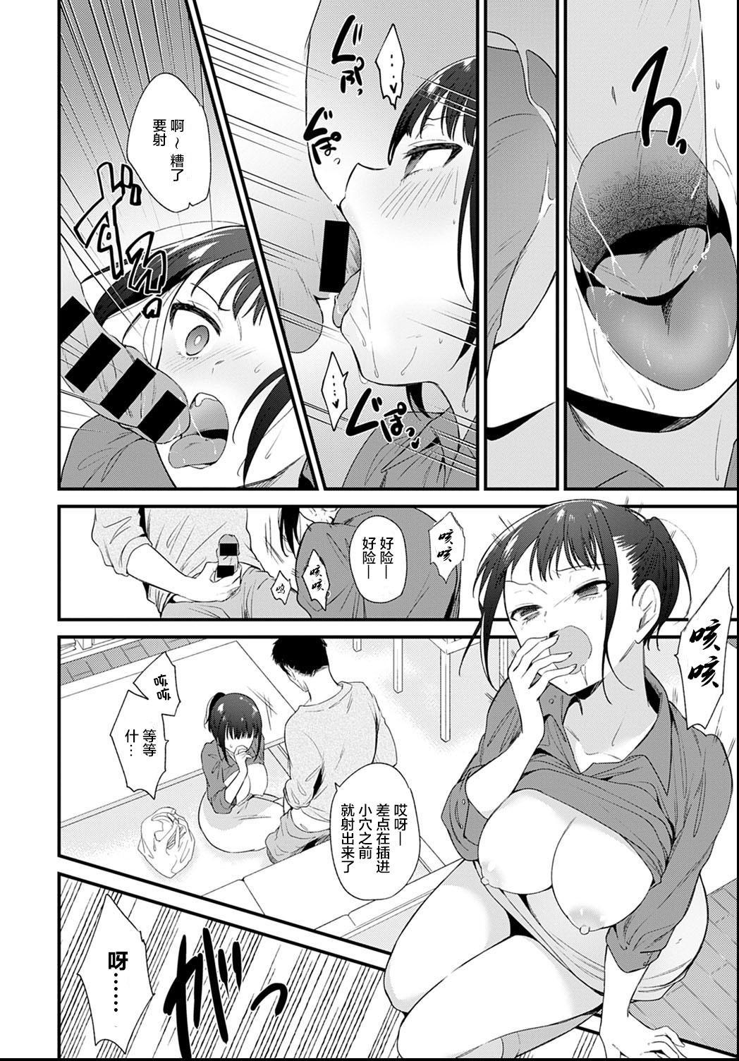 Pussy Eating Kanraku Firsttime - Page 10