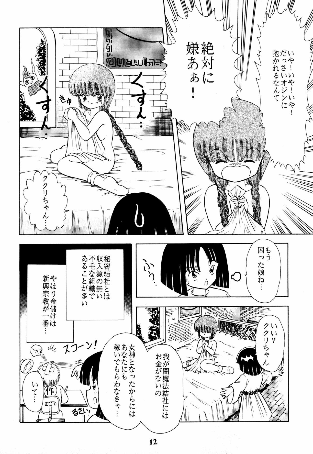 Deflowered WITCH 3 - Mahoujin guru guru | magical circle guru guru Glam - Page 12