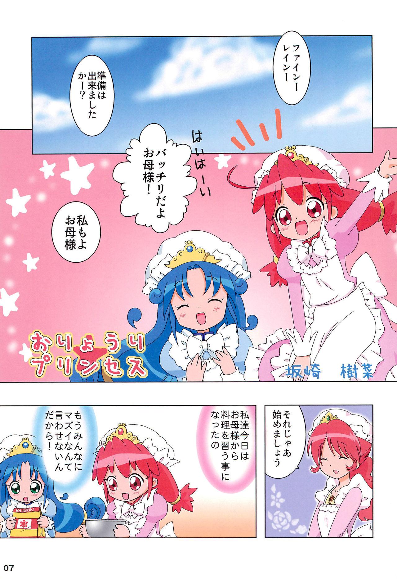 Nipples Prominence Party 1 Seijin Muke-ban - Fushigiboshi no futagohime | twin princesses of the wonder planet Whipping - Page 7