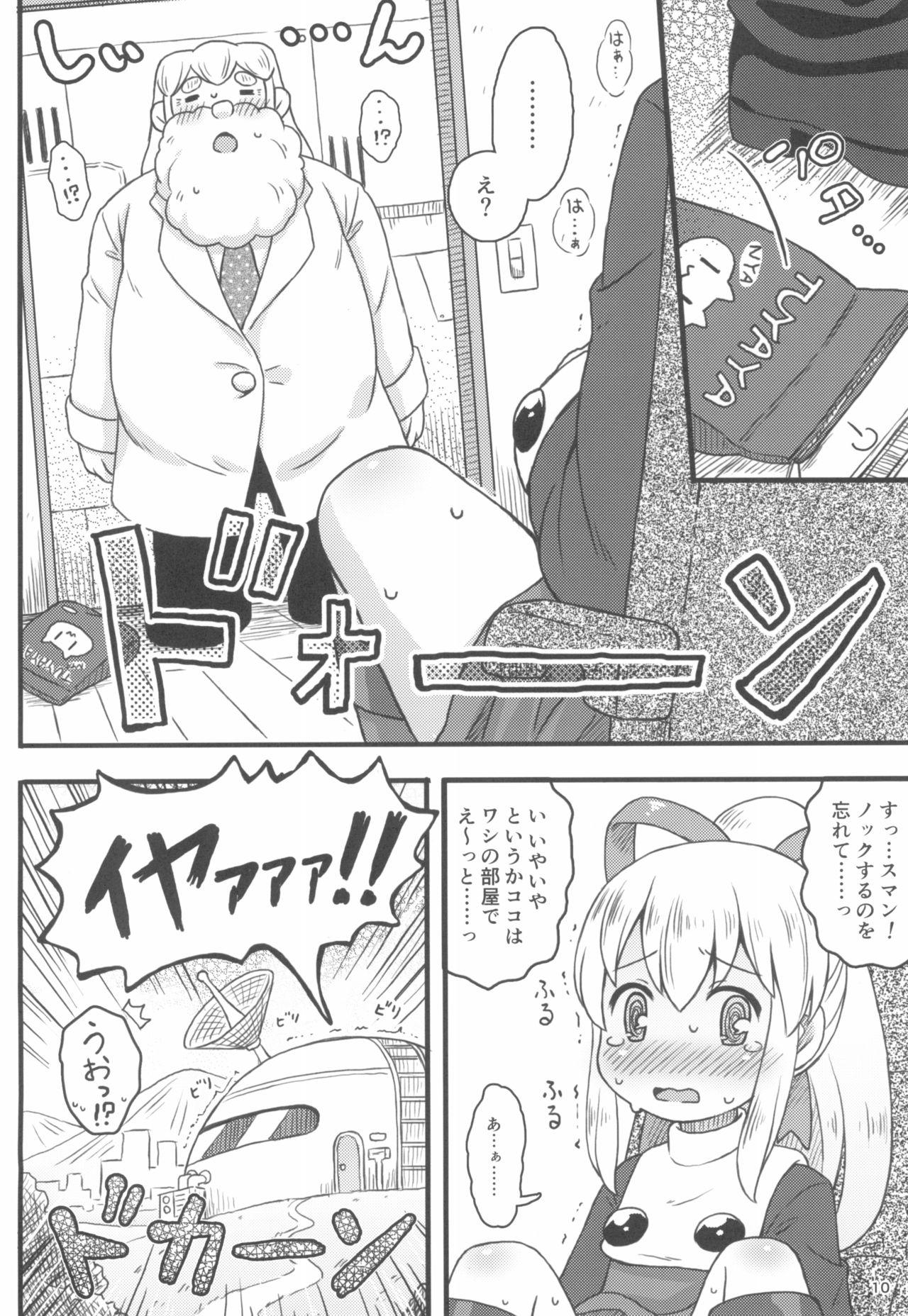 Nurse Roll-chan wa Gakushuuchuu - Megaman | rockman Bukkake - Page 12