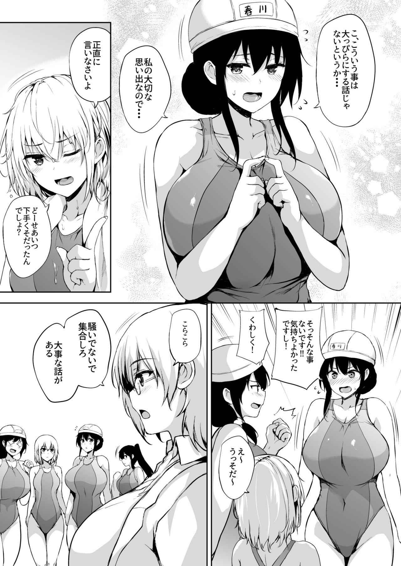 Married Ikinari Kozukuri Katsudou 2 - Original Grandmother - Page 4