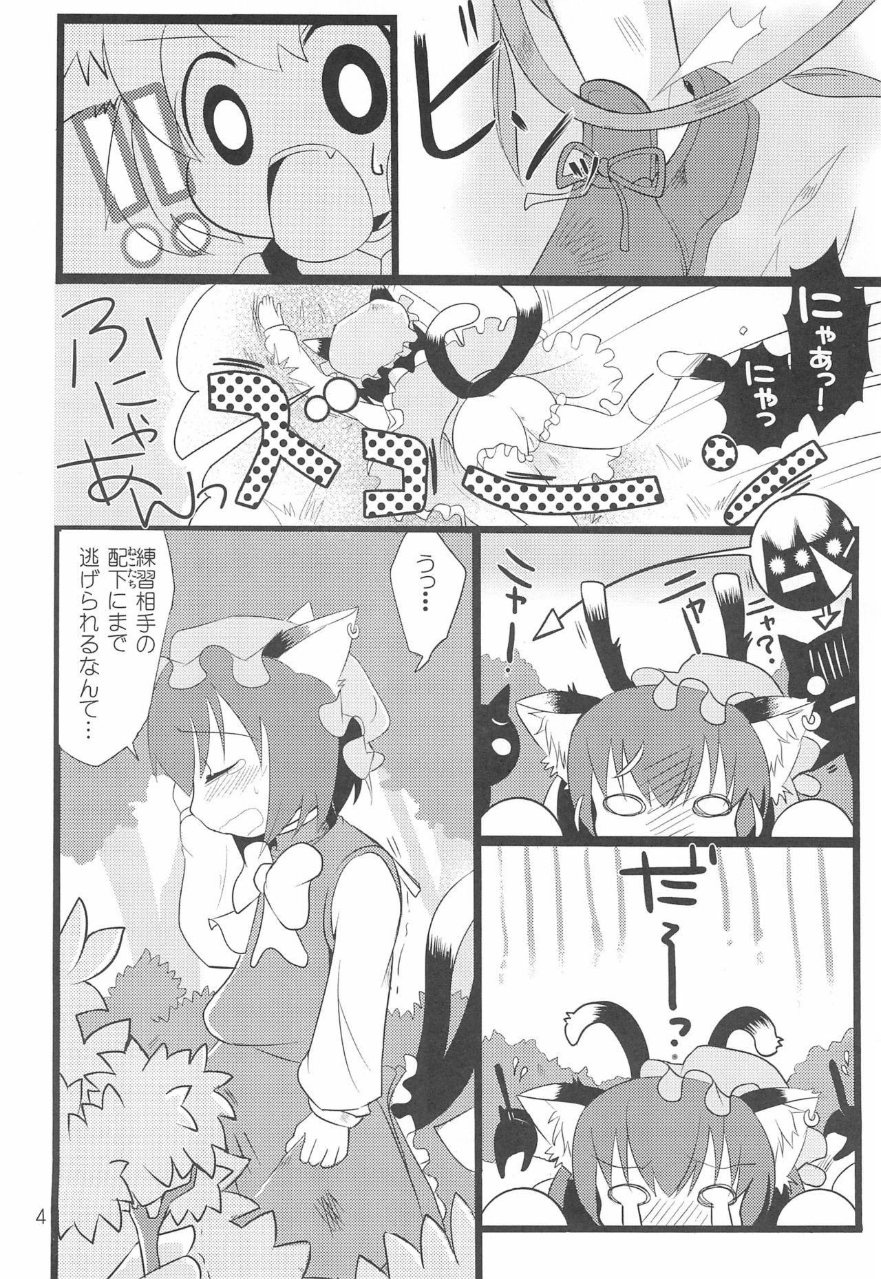 Swallowing Chenkle Star Sprites - Touhou project Step Mom - Page 4