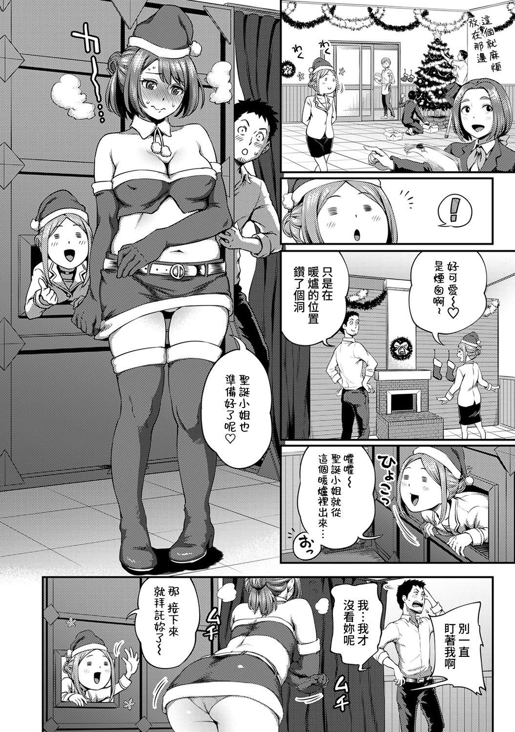 Hotwife [Kameyama Shiruko] Shokuba de Sounyuu Happening!? - Outotsu Konbi no Hamarikata - Ch.9-11 [Chinese] [裸單騎漢化] Dicks - Page 5