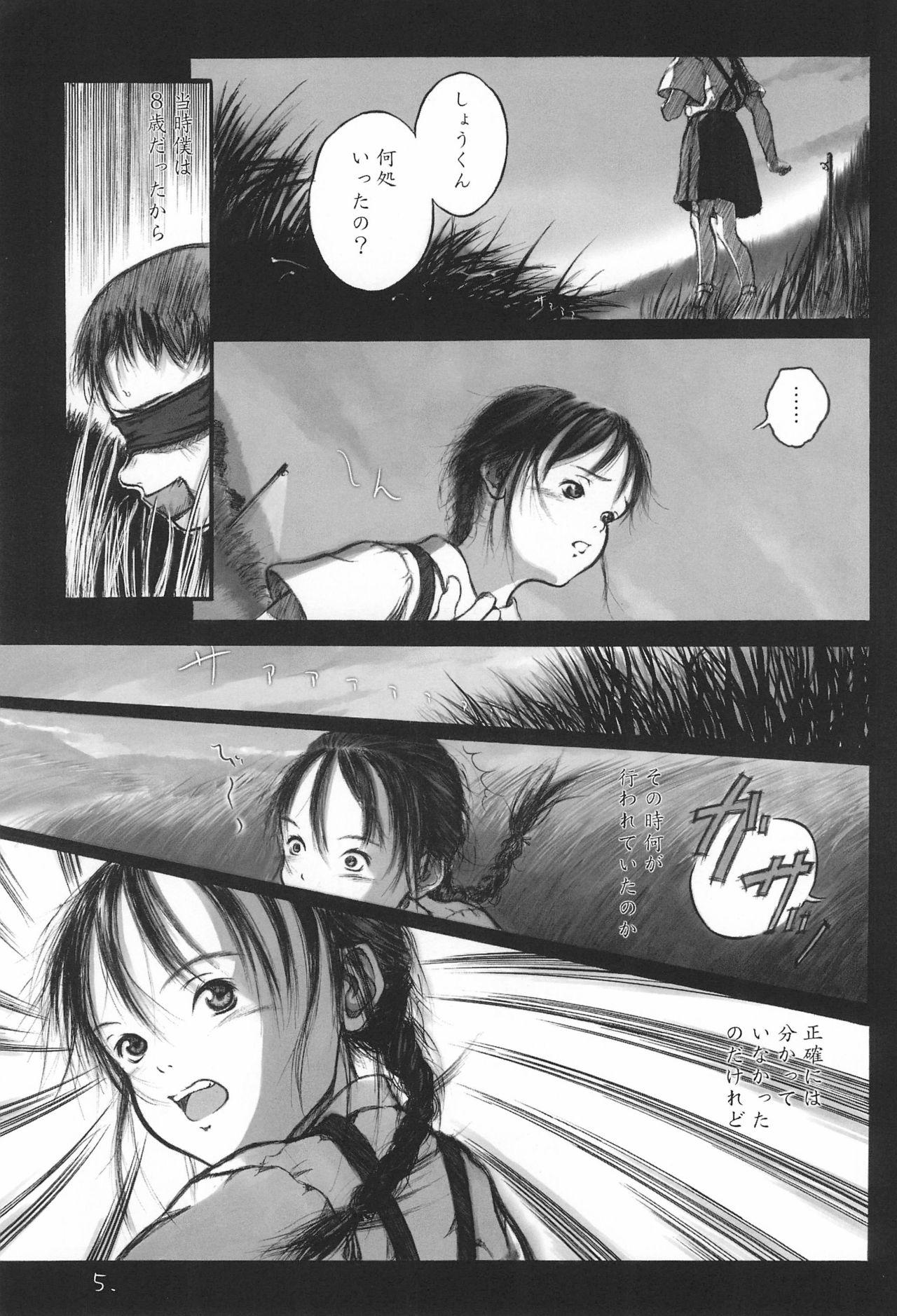 Girls Fucking May no Tenshi 2001-nen Natsu Slapping - Page 5