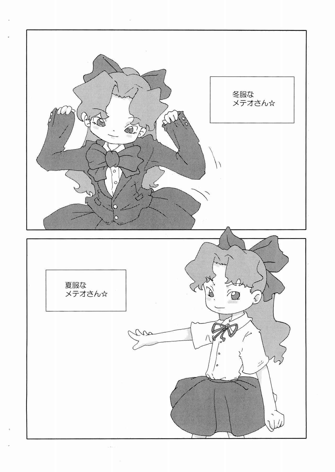 Gay Kissing [Toorisugari (Kari)] Meteo-san-bon (Cosmic Baton Girl Comet-san) - Cosmic baton girl comet-san Safada - Page 12
