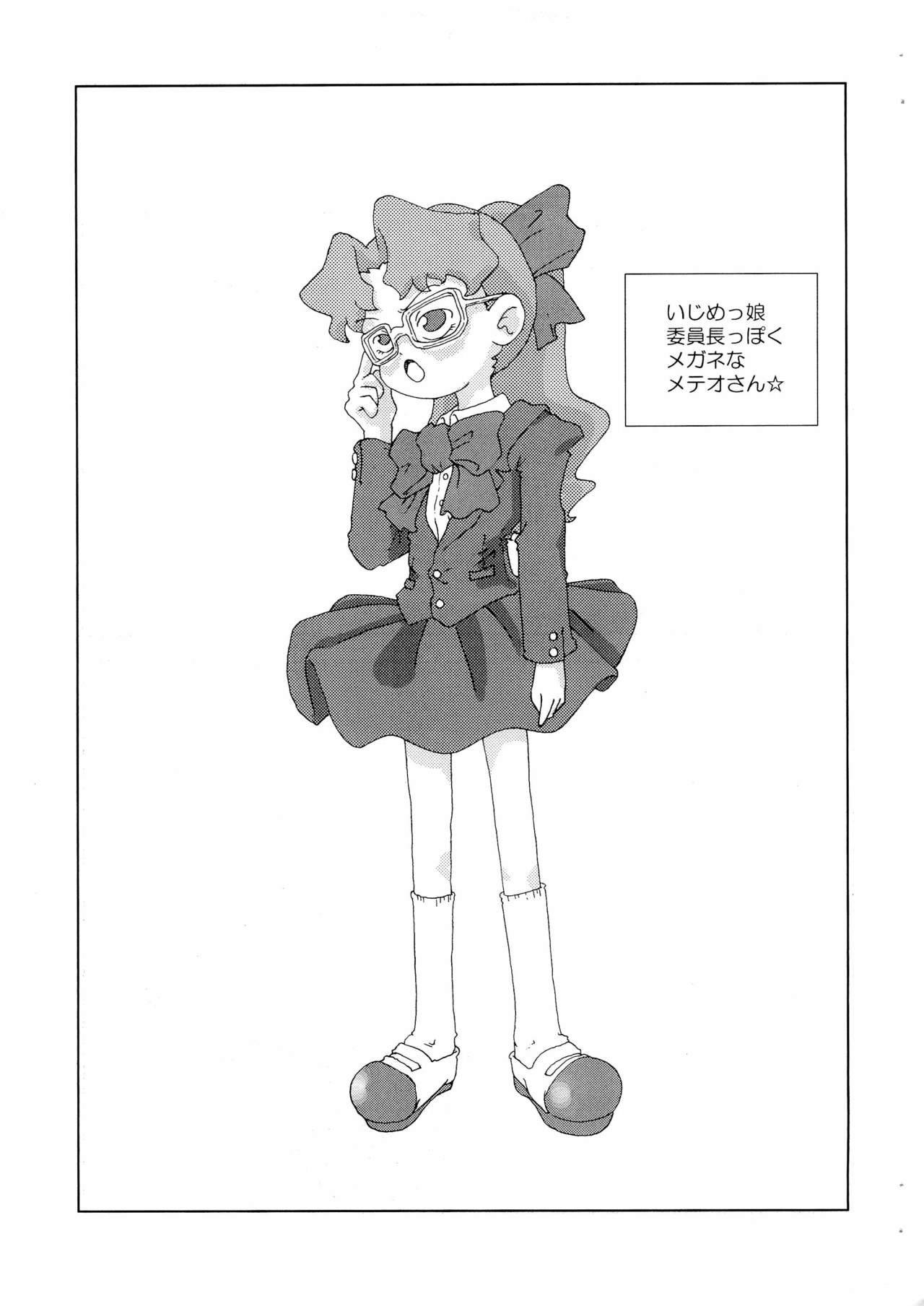 [Toorisugari (Kari)] Meteo-san-bon (Cosmic Baton Girl Comet-san) 12