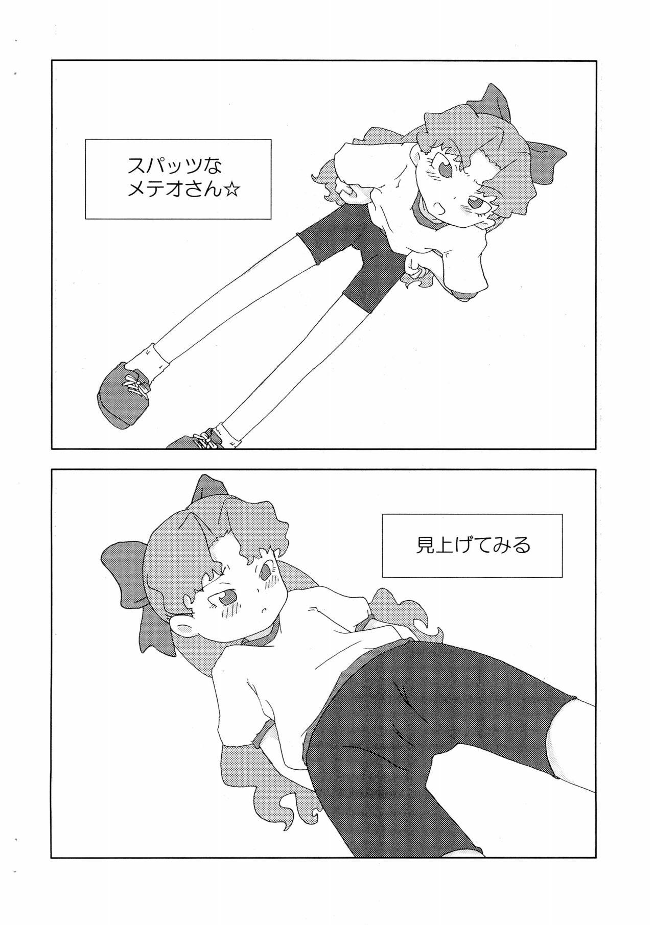 [Toorisugari (Kari)] Meteo-san-bon (Cosmic Baton Girl Comet-san) 13