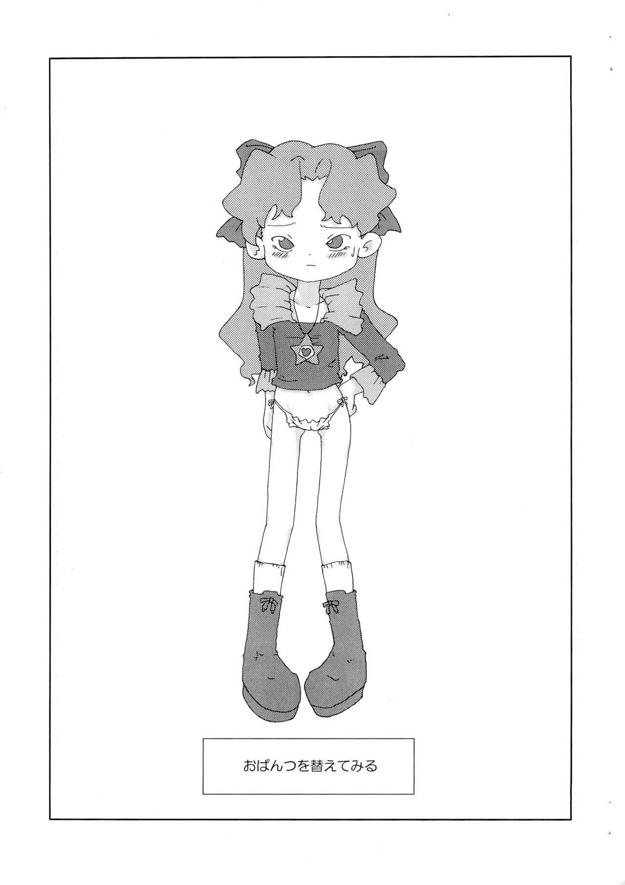 [Toorisugari (Kari)] Meteo-san-bon (Cosmic Baton Girl Comet-san) 20
