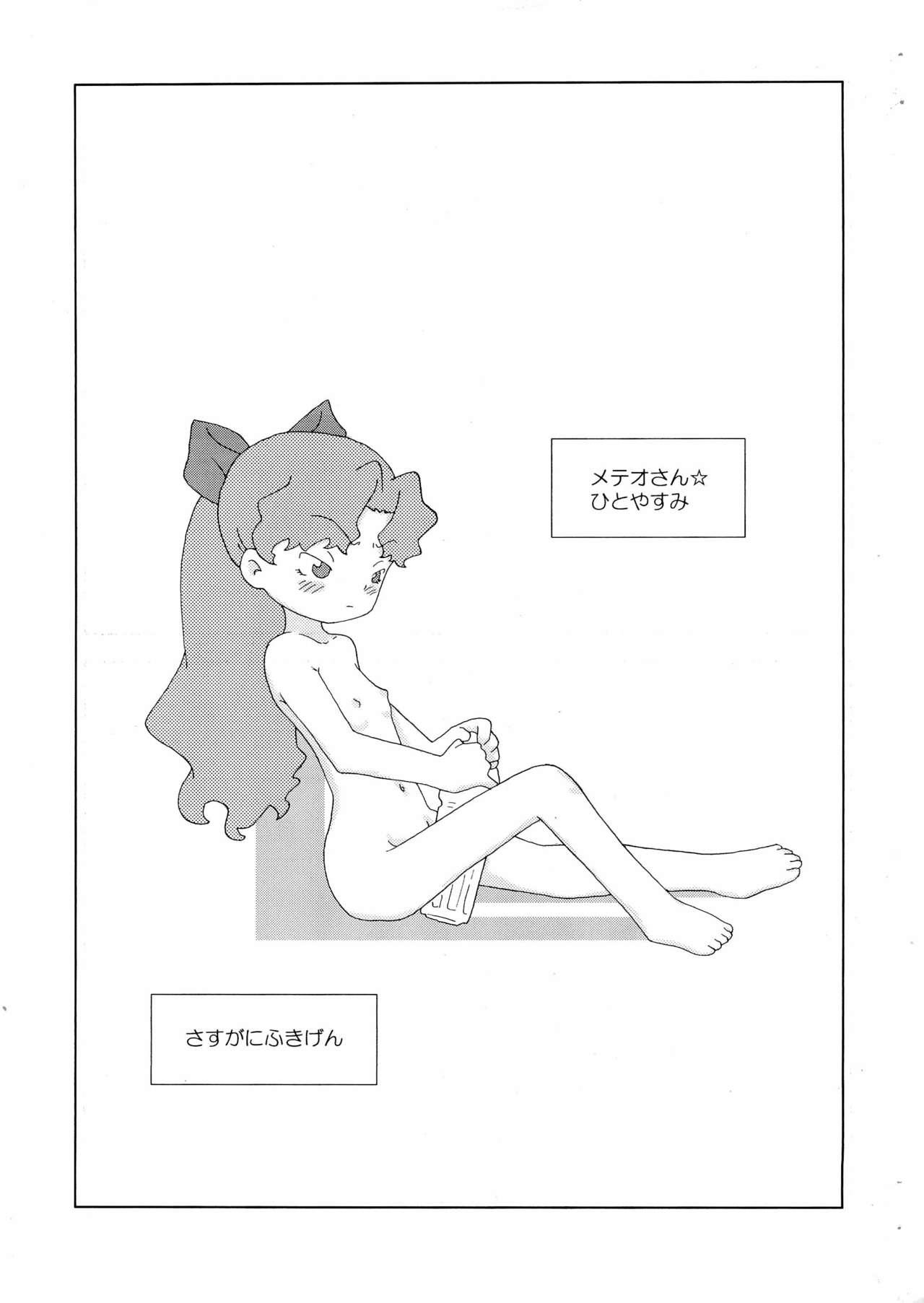 [Toorisugari (Kari)] Meteo-san-bon (Cosmic Baton Girl Comet-san) 26