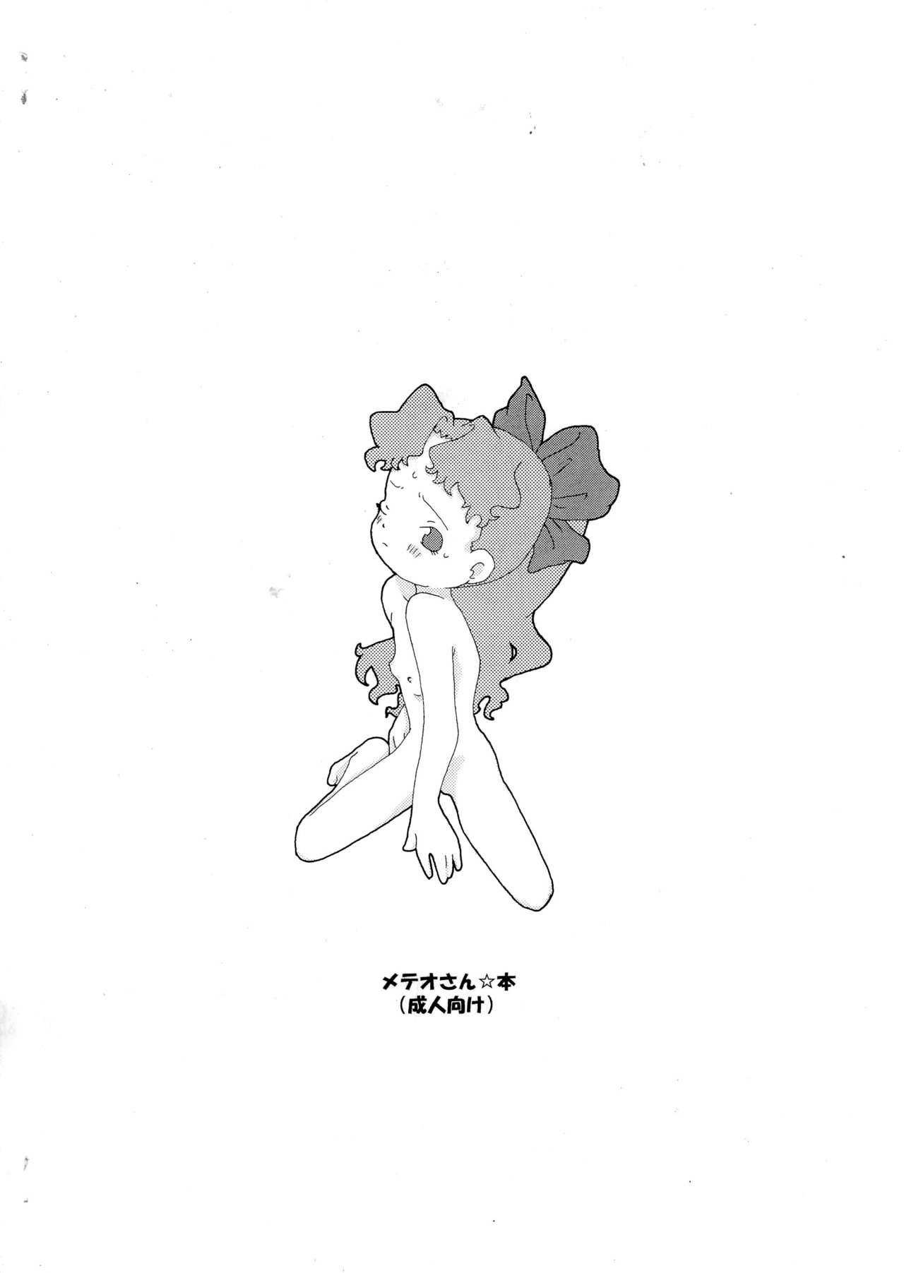 [Toorisugari (Kari)] Meteo-san-bon (Cosmic Baton Girl Comet-san) 35