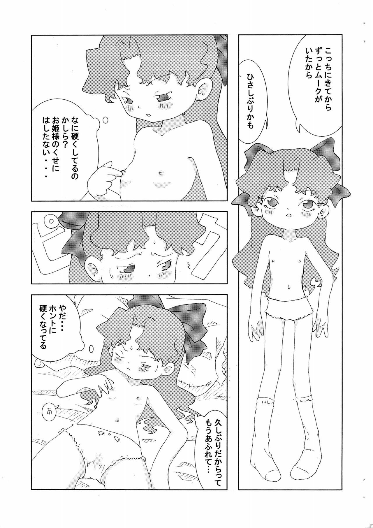 [Toorisugari (Kari)] Meteo-san-bon (Cosmic Baton Girl Comet-san) 4