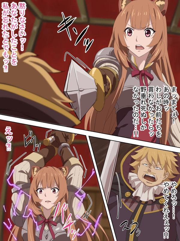 Desi Idol o Oitsumeta Raphtalia - Tate no yuusha no nariagari | the rising of the shield hero Gapes Gaping Asshole - Picture 1