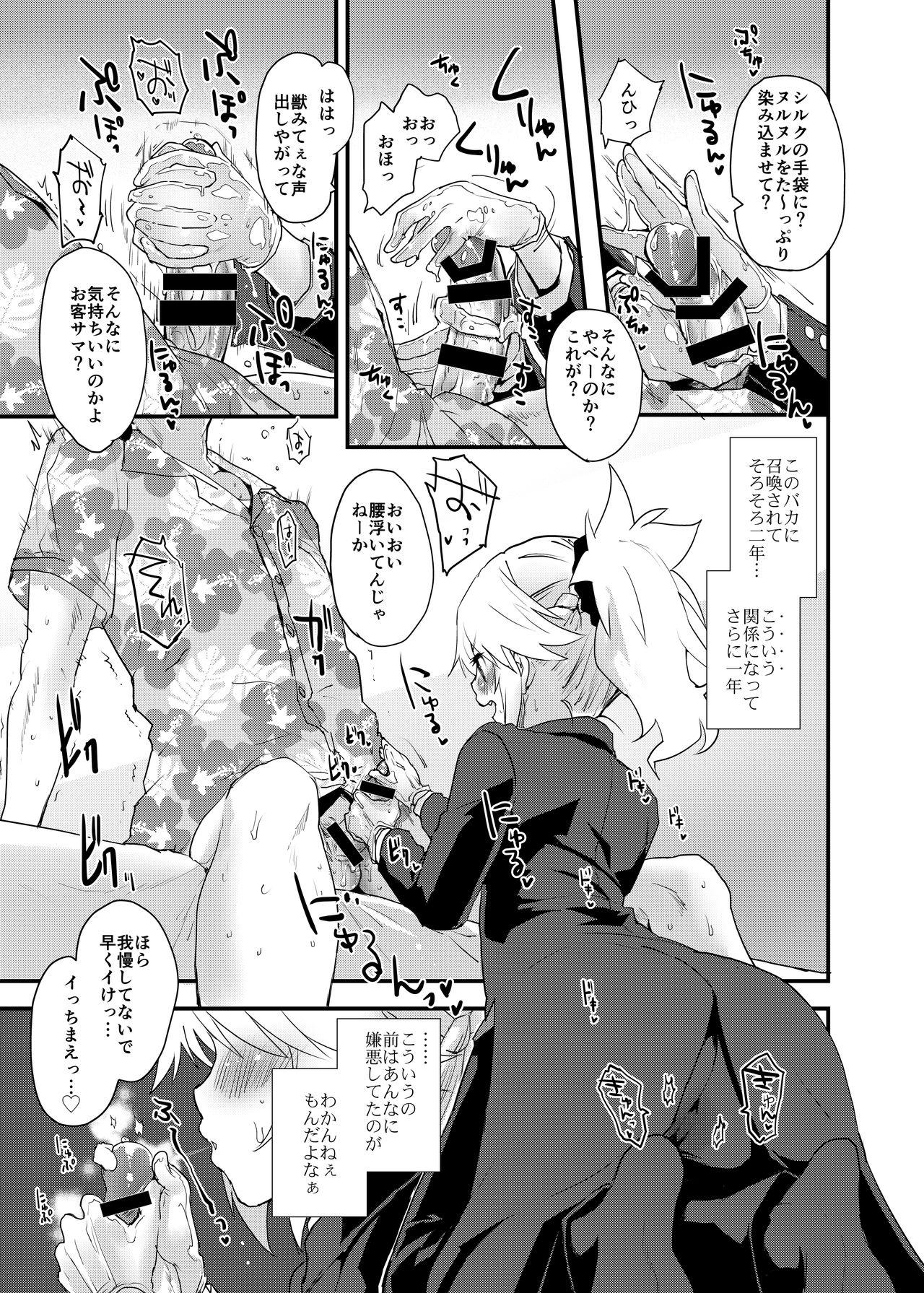 Shesafreak [Peθ (Mozu)] Full Dress Honey Knight -Kizuna10+ no Mor-san to Eirei Seisou- (Fate/Grand Order) [Digital] - Fate grand order Pounding - Page 4